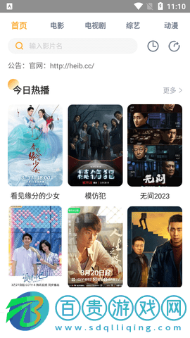糯米影視永久免費版
