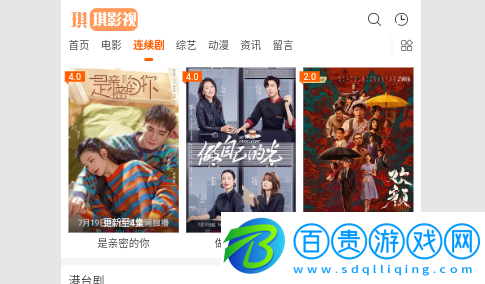 琪琪影視無限制版-琪琪影視高清免費版下載v1.0.0