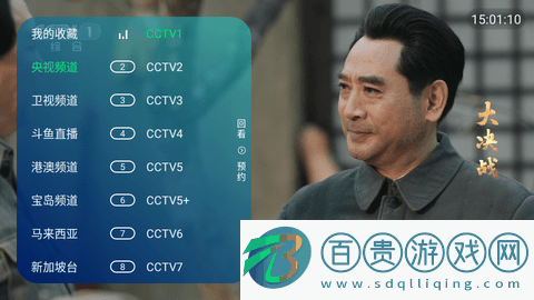 HDP電視直播高清完整版