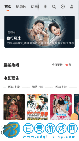 易視TV去廣告版
