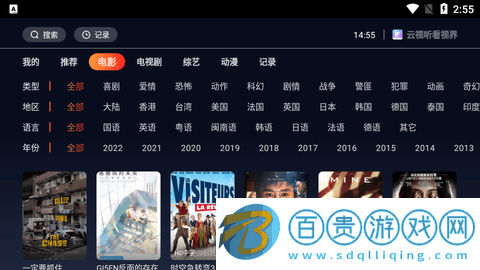 云視聽看視界內(nèi)置源版