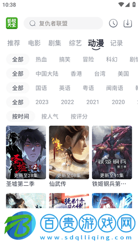鶯視大全去廣告版