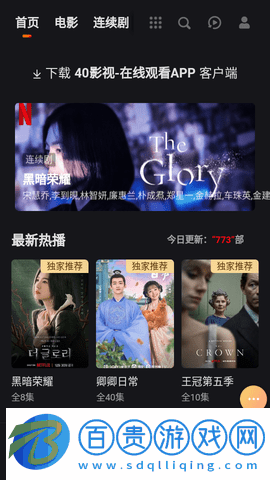 40影視免費(fèi)高清版