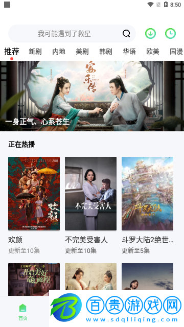 掌心影院網(wǎng)2023最新版