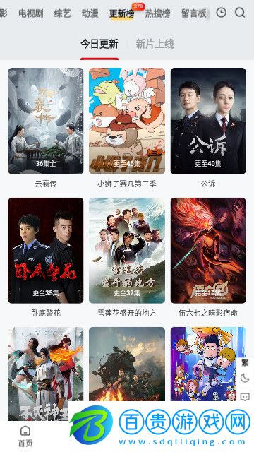 1080迷影視app純凈版