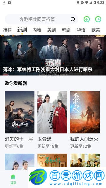 掌心影院網(wǎng)高清免費版
