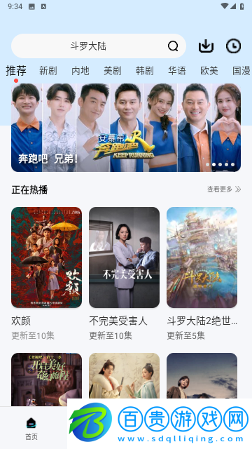 鐺鐺視頻安卓手機版