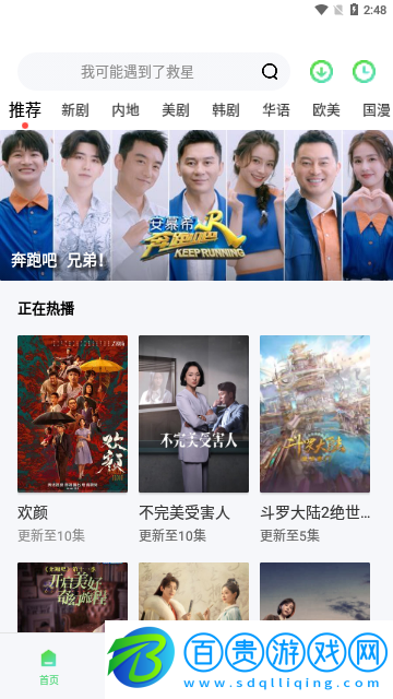 思樂影視高清免費版
