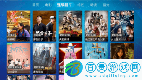 虎哥電視TV版