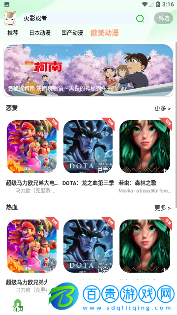K次元?jiǎng)勇儍舭?></p>
<h3>軟件優(yōu)點(diǎn)</h3>
<p>1、能夠根據(jù)用戶的觀看記錄和偏好，為用戶提供個(gè)性化的推薦，讓用戶更輕松地發(fā)現(xiàn)適合自己的好番劇
2、提供多語(yǔ)言的支持，用戶可以選擇中文、英文、日文等多種語(yǔ)言進(jìn)行觀看，滿足不同用戶的需求
3、界面設(shè)計(jì)簡(jiǎn)潔直觀，容易上手操作，讓用戶能夠快速找到自己想要觀看的動(dòng)漫資源
4、設(shè)有專屬社區(qū)，用戶可以與其他動(dòng)漫愛(ài)好者交流、分享心得，感受到屬于自己的動(dòng)漫圈文化</p>
<p style=