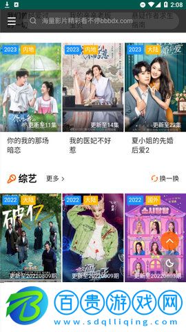 火豆影院2023最新版