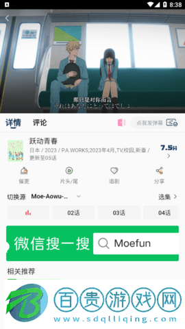 嗷嗚動漫無限制版