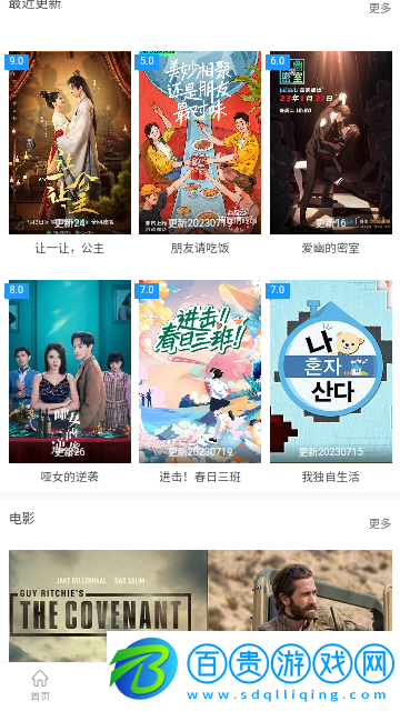 水玲瓏影視永久會(huì)員版