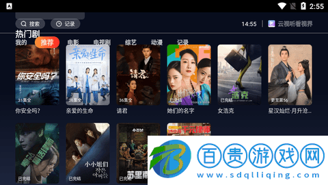 云視聽看視界TV版-云視聽看視界內(nèi)置源版下載v1.6.1