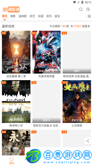琪琪影視高清免費版
