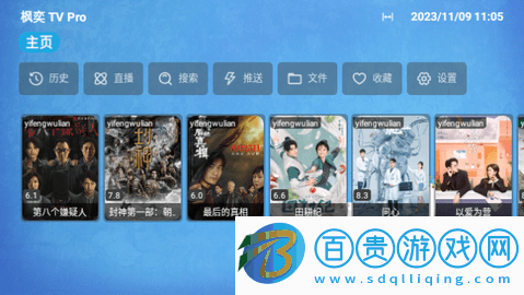 楓奕TVPro無廣告版v912246146