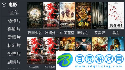 殘影TV安卓最新版
