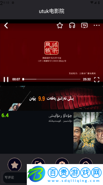 utukTV免費高清版