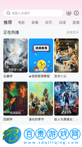 愛麗幫電影2023最新版