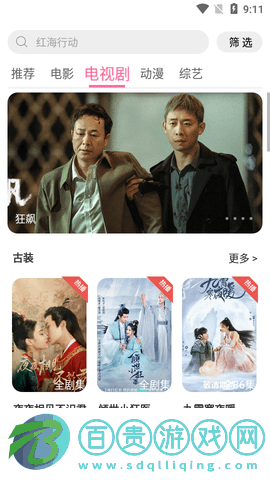 92看吧影視高清免費版