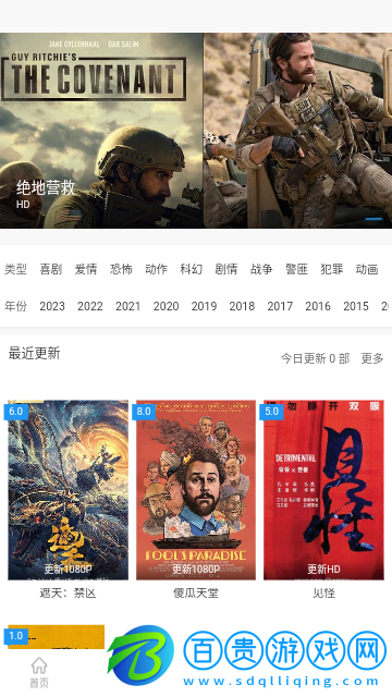水玲瓏影視高清免費版