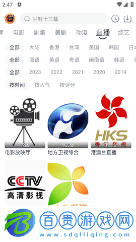 小城追劇安卓版