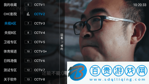 云麒麟TV無限制版