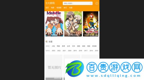 77影院高清免費(fèi)版v1.0