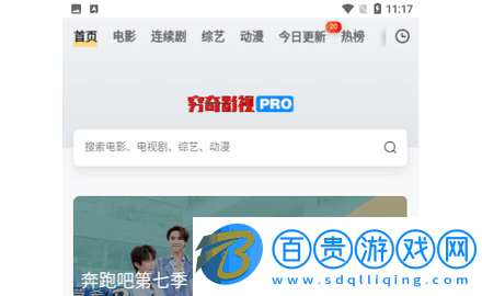 窮奇影視官方版-窮奇影視高清免費版下載v1.0.0