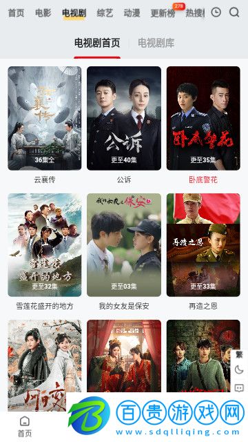 1080迷影視app純凈版