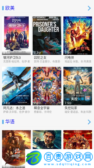 影視看吧無限制版