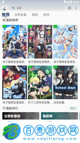 嗷嗚動漫無限制版