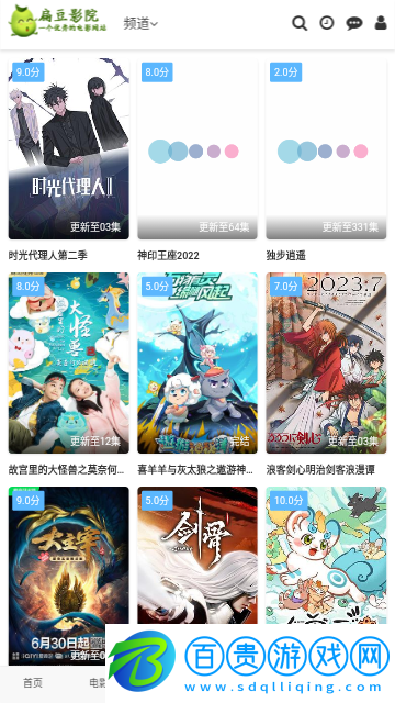 扁豆影院官方版