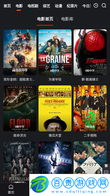 夜光影院app官方版