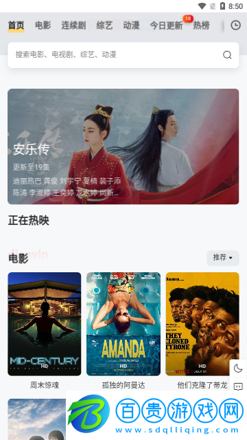 小黑視頻無限制版