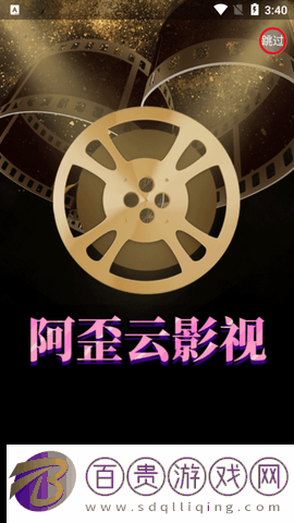 阿歪云影院高清免費版