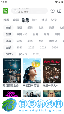 鶯視大全安卓最新版
