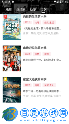 小巴影視安卓最新版