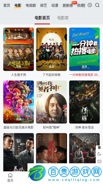 1080迷影視app純凈版
