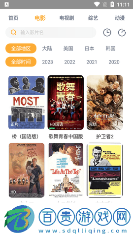 糯米影視永久免費版