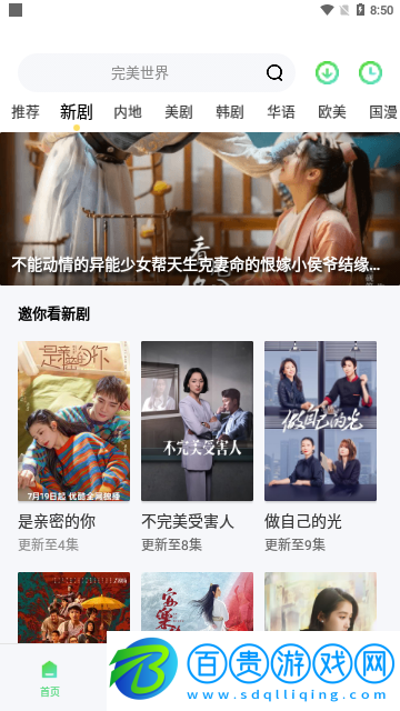 掌心影院網(wǎng)2023最新版