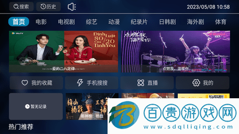 六維影視盒子免授權(quán)碼版-六維影視盒子去廣告版下載v1.0