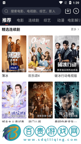 浩瀚影視純凈版