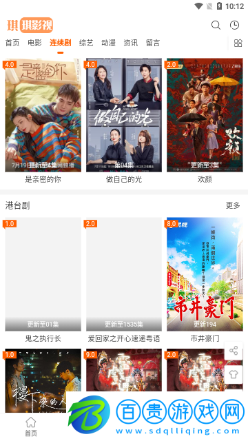 琪琪影視高清免費版