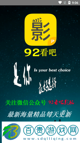 92看吧影視高清免費版