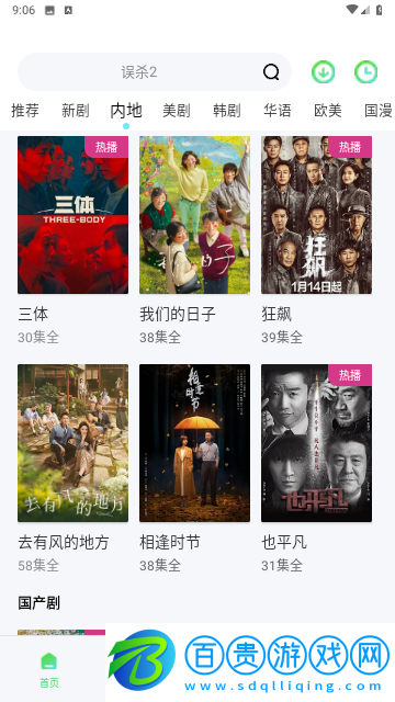 老子影院無限制版