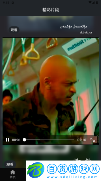 utukTV免費高清版