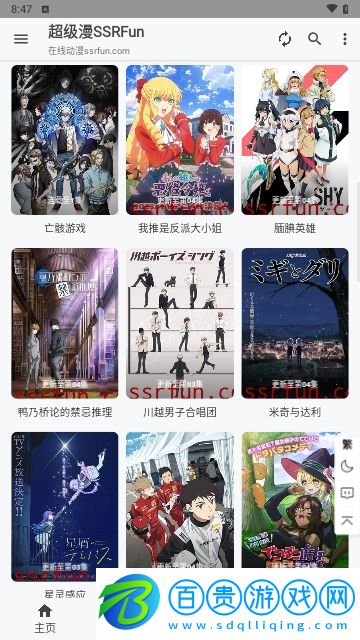 超級漫2023最新版