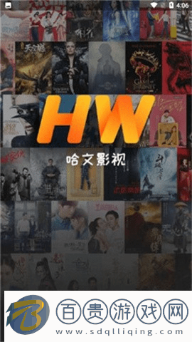 哈文影視去廣告版