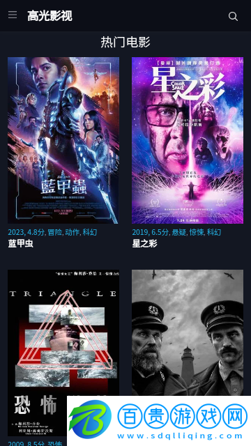 高光影視無廣告版
